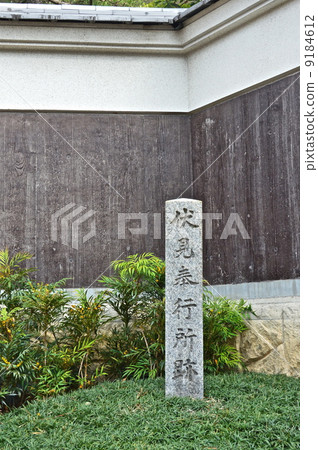 Stone monument of "Fushimi magistrate place" (Sanuki-machi, Fushimi-ku, Kyoto-shi) Stone monument of "Fushimi magistrate place" (Sanuki-machi, Fushimi-ku, Kyoto-shi) 9184612