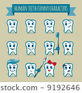 Set of human teeth funny characters 9192646
