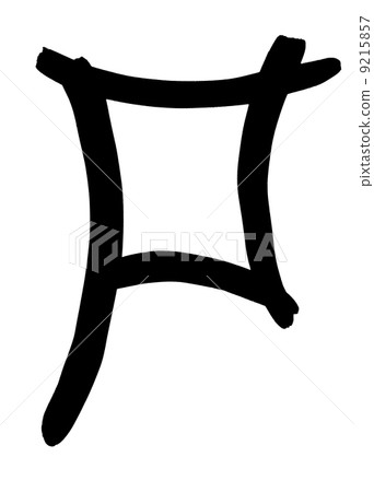 black letter P written by hand 9215857