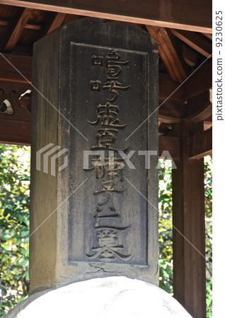 “Takashi Tadashi Kusuko Tomb(Kunisaki Masanari Public·Tombstone)”(Minatogawa Shrine / Hyogo Prefecture Kobe City Chuo-ku Higher Distribution) “Takashi Tadashi Kusuko Tomb(Kunisaki Masanari Public·Tombstone)”(Minatogawa Shrine / Hyogo Prefecture Kobe City Chuo-ku Higher Distribution) 9230625