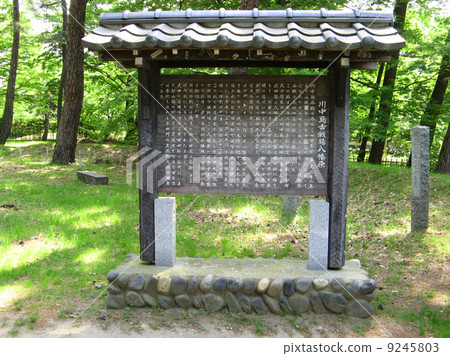 川中島戰場 9245803