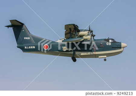 Maritime Self Defense Force rescue flying boat US-2 (Iwakuni base · Yamaguchi Prefecture) 9249213