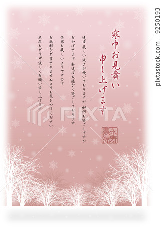 雪晶_冷季_02垂直問候 9250193
