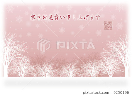 雪晶_冷季_02旁邊 雪晶_冷季_02旁邊 9250196