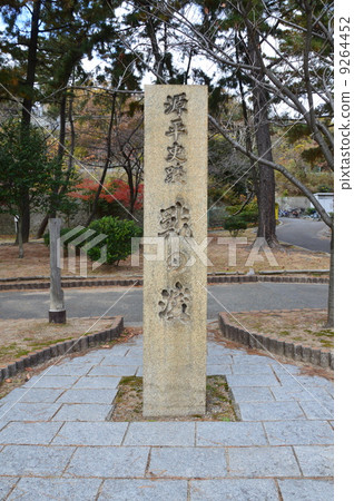 Stone monument of 'Binhai of Genpei Historic Site Fight' (Ichinoya Town, Suma-ku, Kobe City, Hyogo Prefecture) 9264452