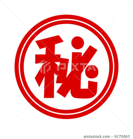 圓形秘密 9270863