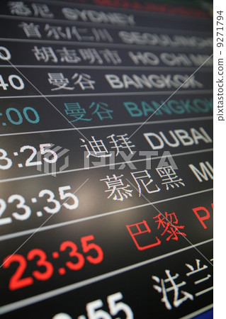 board airport chinese 9271794