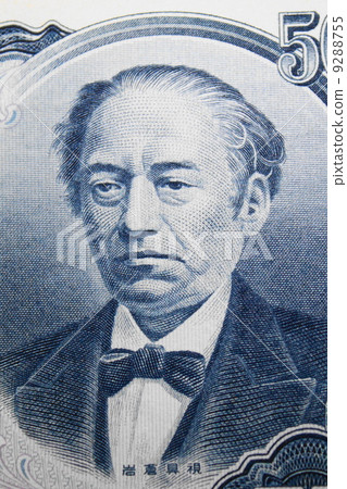 岩倉固定 岩倉固定 9288755