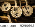 Wooden ladles at Todaiji in Nara for scooping the water to cleanse oneself 9290698