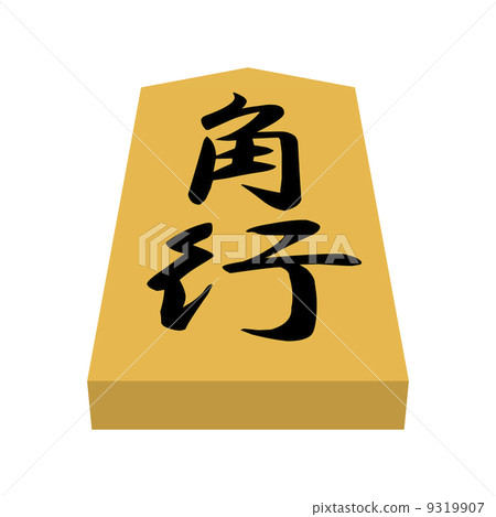 角質排 角質排 9319907