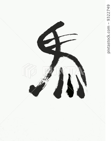Horse character Horse character 9322749