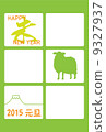 2015 year (sheep) year material photo green version 9327937