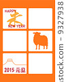 2015 year (sheep) year material photo orange version 9327938