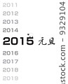 2015 year (sheep) year material countdown simple version 9329104