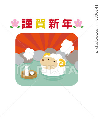 New Year's card 2015 9330541