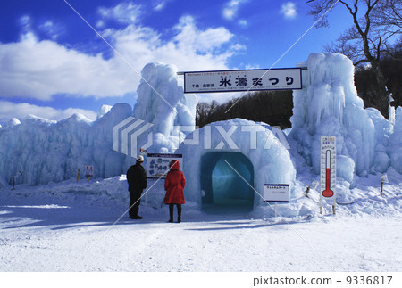 Shikotsu湖冰上節日湖Shikotsu藍色冬天北海道觀光 9336817
