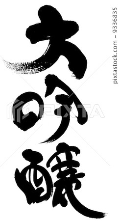 Daiginjo 9336835