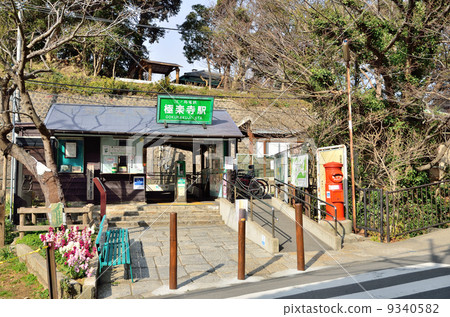 極樂寺站 極樂寺站 9340582
