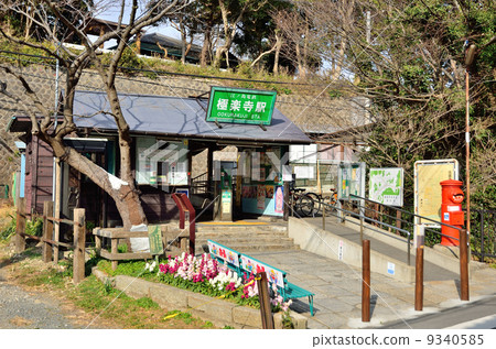 極樂寺站 9340585