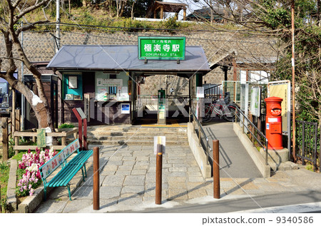 Gokurakuji Station 9340586