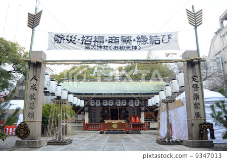 初期天神 9347013