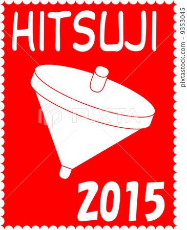 New Year's card 2015 Akabane stamp flag Shinkansen New Year's coma 9353045