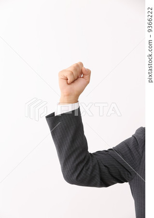握拳（身體部位） 9366222