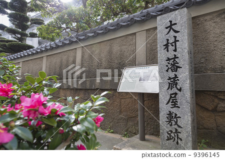 Omura Clan Monument Of Kura Yashiki Stock Photo 9396145 - 