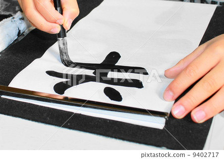 Start writing 9402717