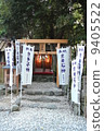 Power spot Ishigami ① 9405522