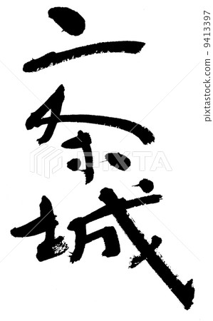 Nijo Castle 9413397