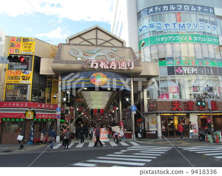 名古屋市新幹線街購物街 名古屋市新幹線街購物街 9418336