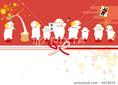 Sheep and New Year Occasion 9418658