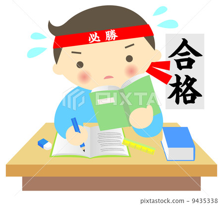 Boy studying for entrance exam Boy studying for entrance exam 9435338