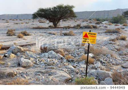 Danger Mines! 9444949