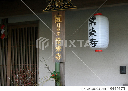 Visit the Botanic Temple with a cute name 9449175