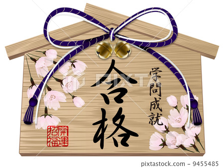 Ema接受祈禱_03深藍色字符串_黑色字符 9455485