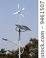 Solar / wind power hybrid street light 9461507