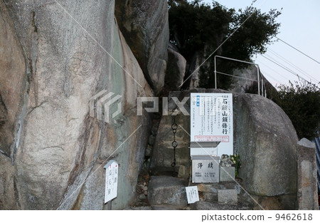 Kusariyama Kusariyama 9462618