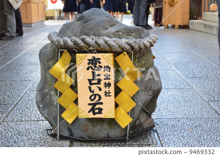 Love Fortune Stone (Jishu Shrine / Kiyomizu Temple Precincts / Kiyomizu, Higashiyama-ku, Kyoto) 9469332