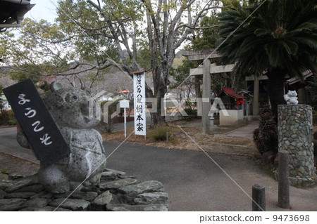 在中田町的神島神社德島神島神社神社神上大神 9473698
