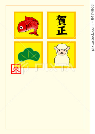 新年賀卡 9474903
