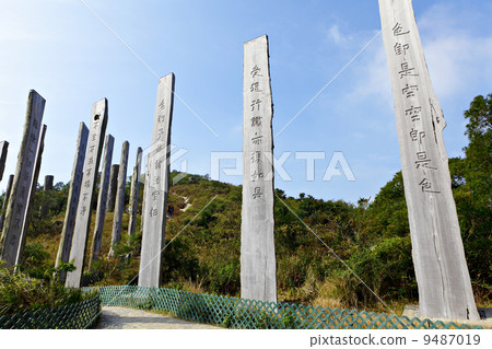 Wisdom Path in Hong Kong, China 9487019