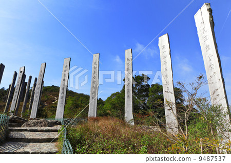 Wisdom Path in Hong Kong, China 9487537