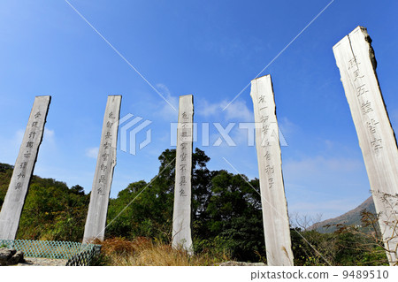 Wisdom Path in Hong Kong, China 9489510