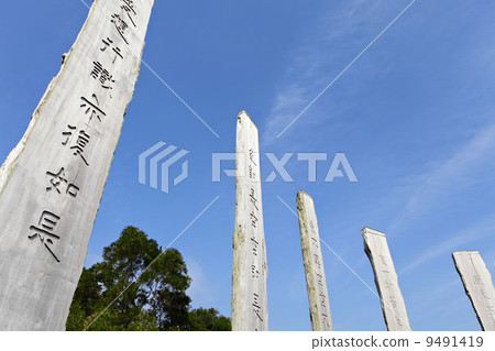 Wisdom Path in Hong Kong, China 9491419