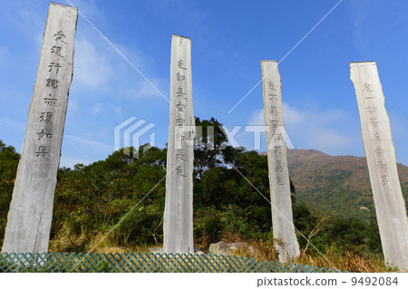 Wisdom Path in Hong Kong, China 9492084