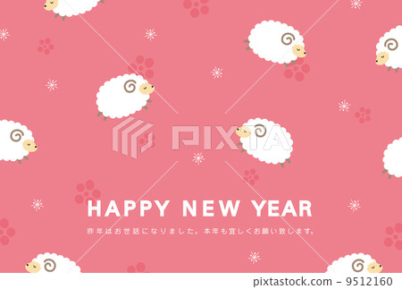 新年的卡片綿羊綿羊例證明信片大小 9512160