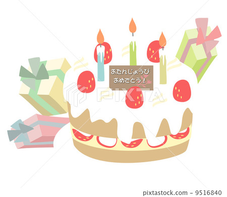 生日蛋糕 生日蛋糕 9516840