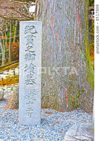 Stone monument of "Lord Kisunoyuki Tombs" (Hieiyama Enryakuji Eastern District / Shiga Prefecture Otsu-city Sakamoto-machi) Stone monument of "Lord Kisunoyuki Tombs" (Hieiyama Enryakuji Eastern District / Shiga Prefecture Otsu-city Sakamoto-machi) 9517809